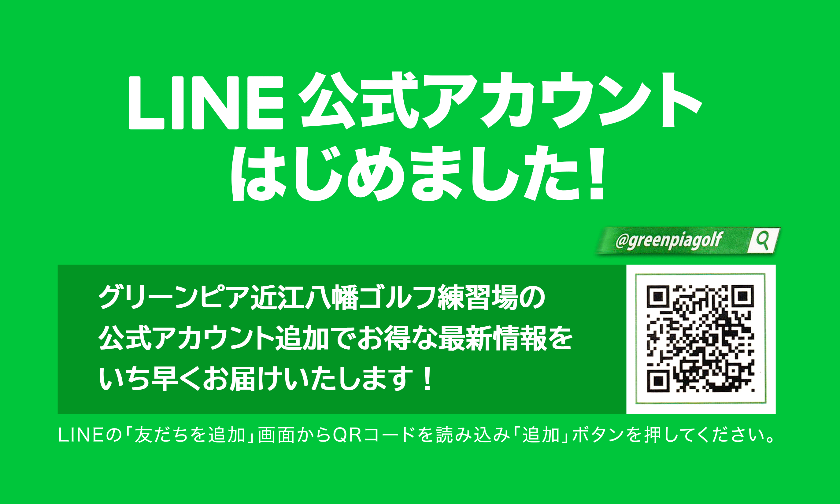line-account-ppt