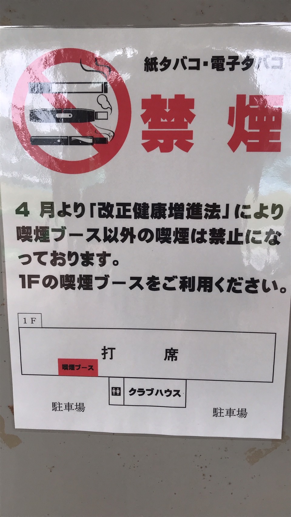 kinen