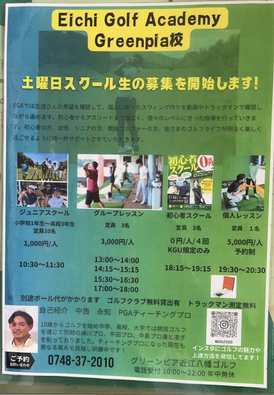 Eichi-Golf-Academy-Greenpia-School