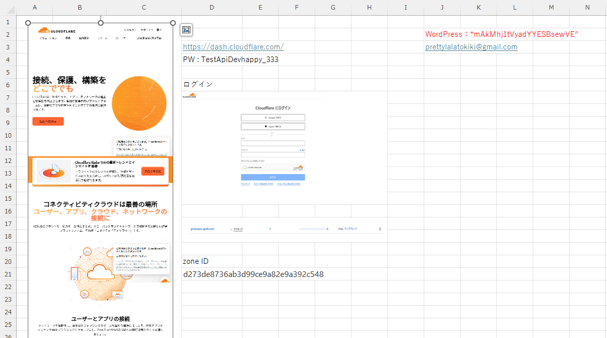 cloudflare 2025-03-26 SC
